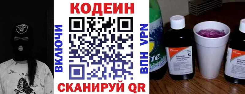 Кодеин напиток Lean (лин) Рудня